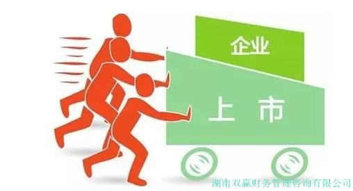 上市前輔導(dǎo)